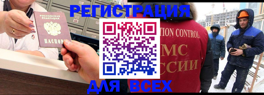 прописка для военкомата в Чусовом