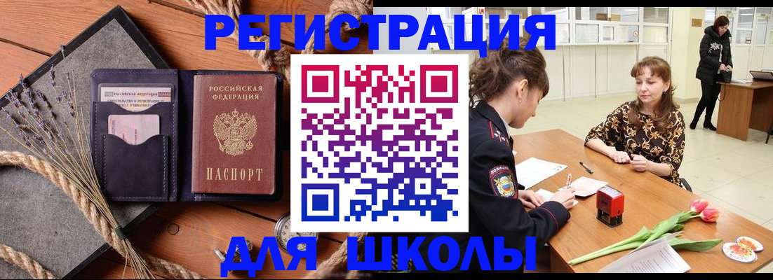 прописка паспорт в Чусовом