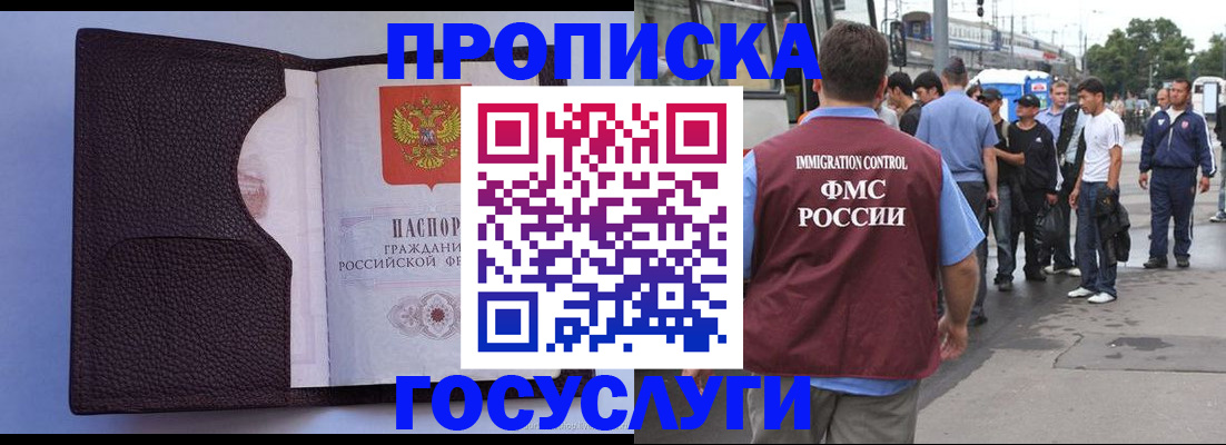 прописка ребенка в Чусовом