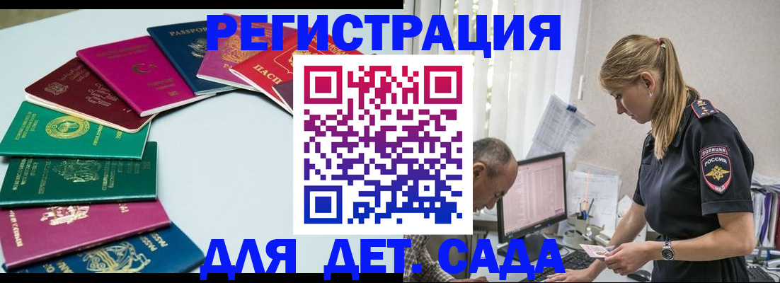 прописка 2025 в Чусовом