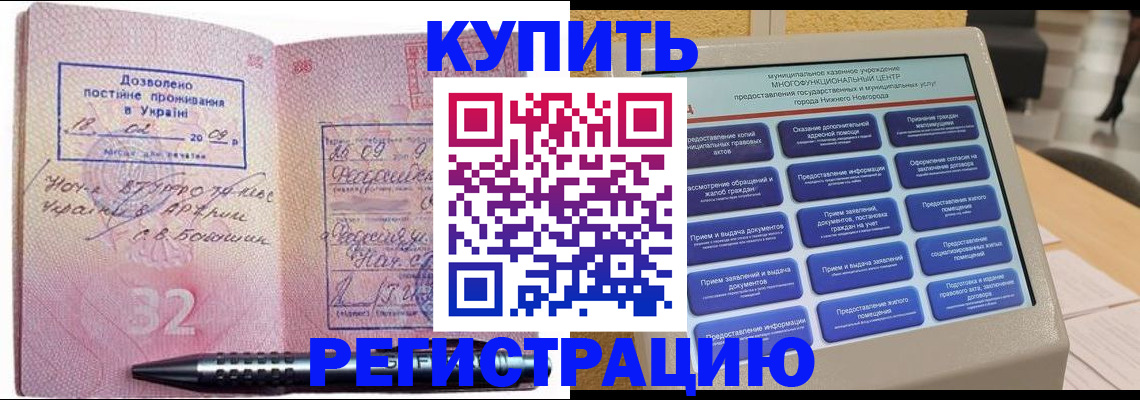 временная регистрация адрес в Чусовом