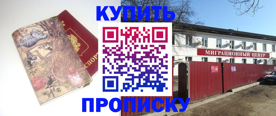 прописка от собственника в Чусовом