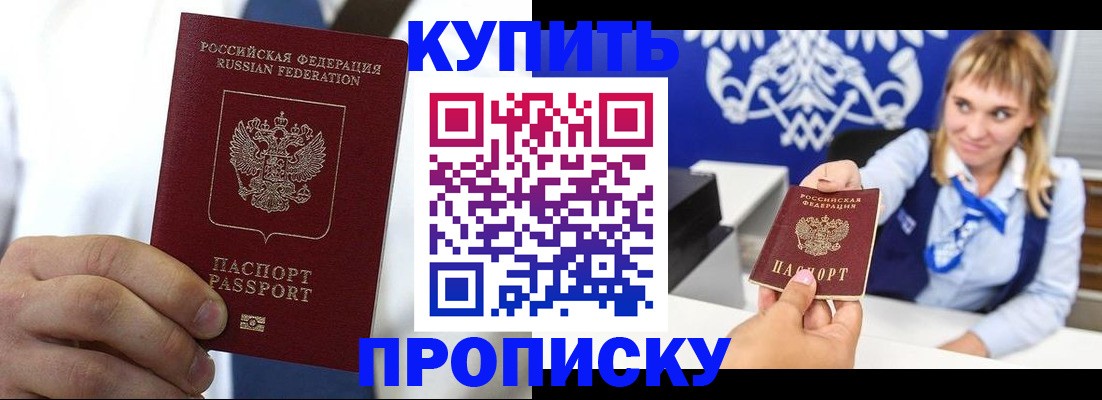 временная регистрация собственник в Чусовом