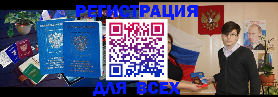временная регистрация собственник в Чусовом
