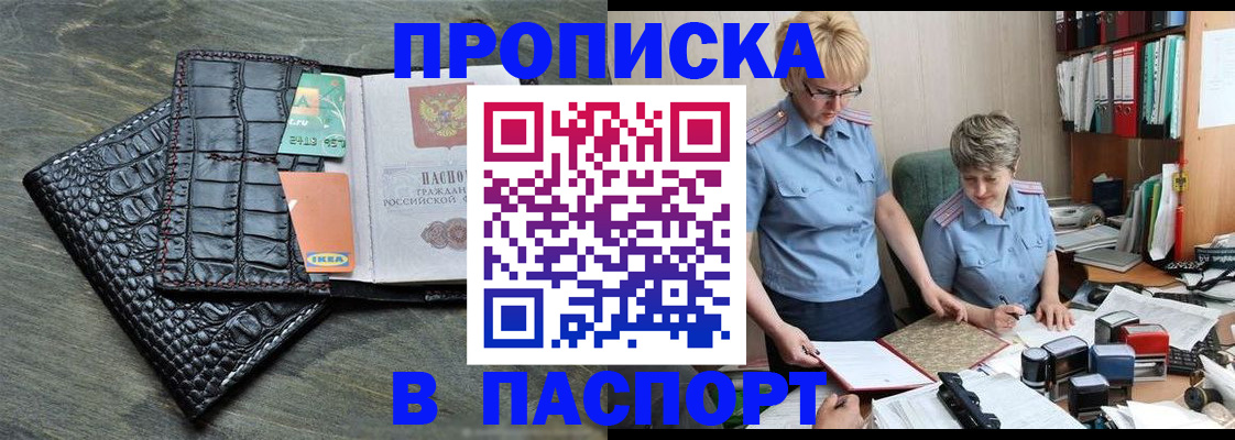 пропишу в квартире в Чусовом