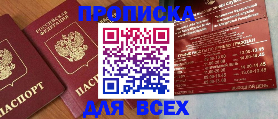 временная регистрация поиск в Чусовом