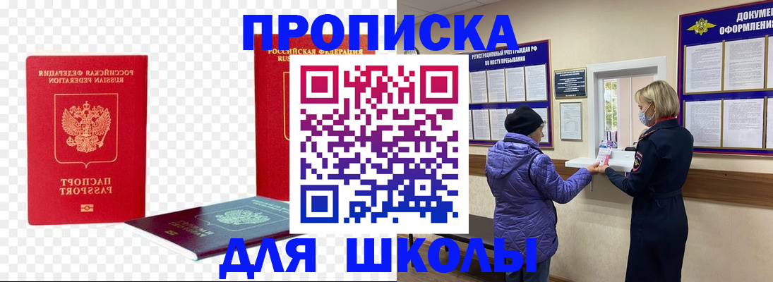 где прописаться в Чусовом